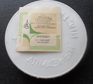 инструмент из эльбора (алмазный инструмент) инструмент из эльбора (алмазный инструмент)